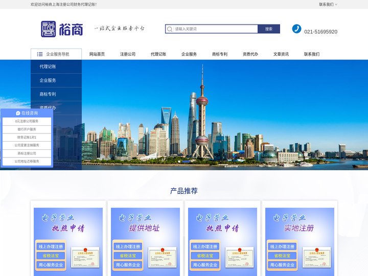 上海公司注册-注册公司代理-嘉定注册公司_1天出证_0元注册