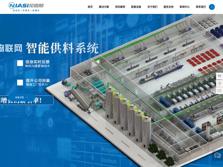东莞市尼嘉斯塑胶机械有限公司 |中央供料系统 | 集中供料系统