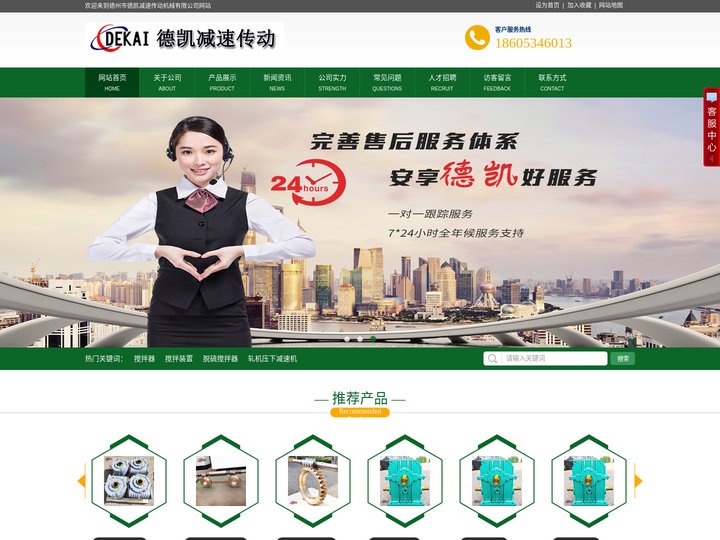 蜗轮蜗杆,精密蜗轮副,双导程蜗轮蜗杆,德州市德凯减速传动机械有限公司