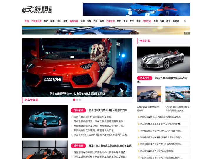 汽车爱好者,有品位汽车爱好者网站，让了解车更简单