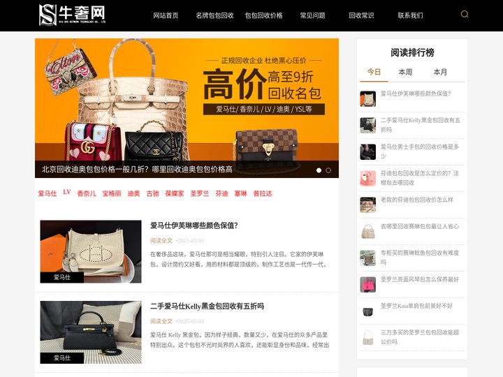 【二手包包回收网】名包回收价格查询,回收包包评估平台-牛奢网名包回收