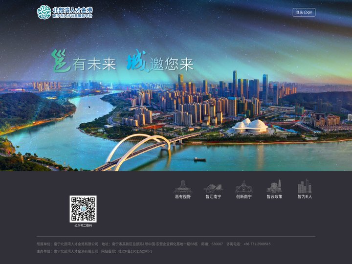 北部湾人才金港
