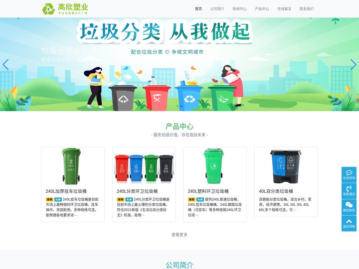 环卫_分类垃圾桶厂家-湖北高欣塑业