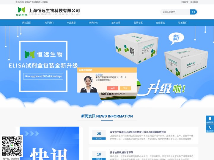 进口ELISA试剂盒批发,大鼠ELISA试剂盒,进口大鼠ELISA试剂盒-上海恒远生物科技有限公司