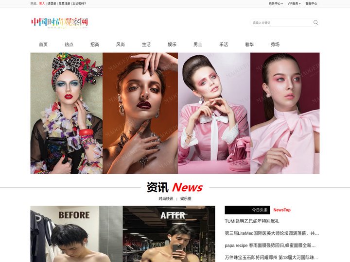 中国时尚观察网-中国时尚加盟招商全信息平台!