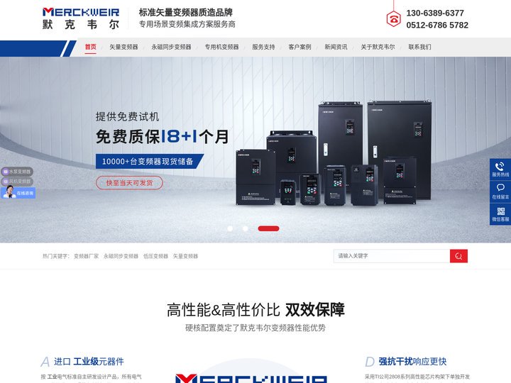 单相三相交流电机变频器-75kw45kw大功率变频器-矢量小型通用变频器-苏州默克韦尔工业变频器厂家单相三相交流电机变频