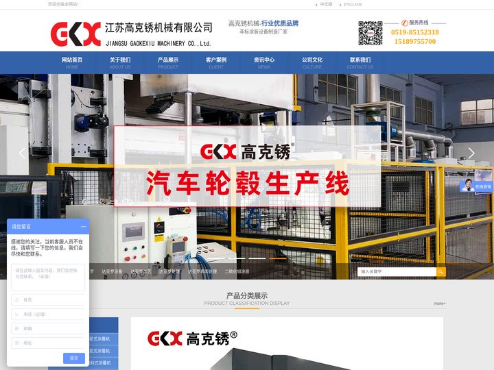 达克罗_达克罗工艺_达克罗设备_达克罗处理-江苏高克锈机械有限公司
