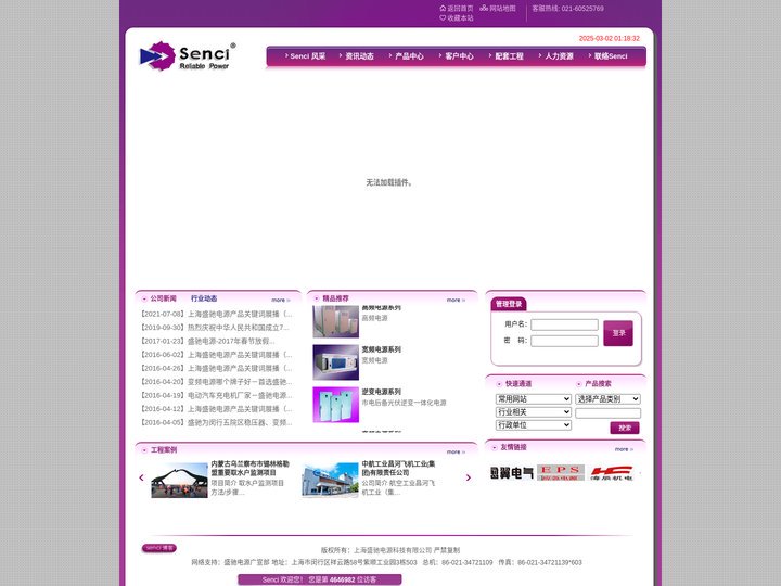 变频电源|60hz|上海变频|稳压器|直流电源|宽频|充电机|岸电-上海盛驰电源科技有限公司