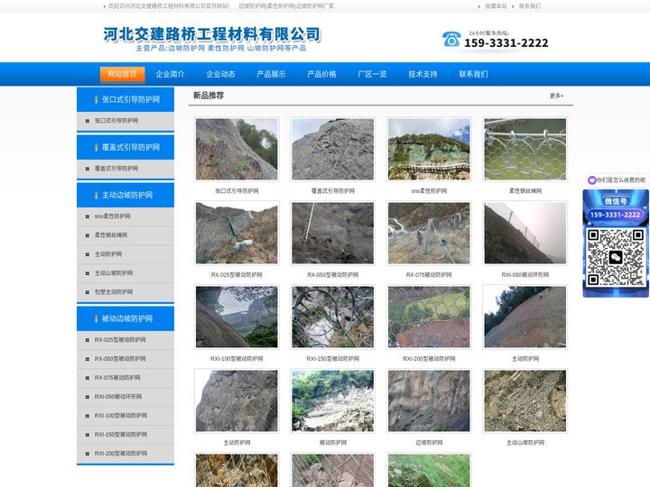 边坡防护网-柔性-厂家-河北交建路桥工程材料有限公司