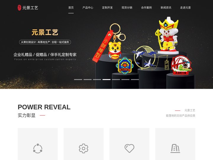 文创产品定制,文创设计,创意IP衍生品,企业礼品定制,纪念品套装_元景文创-元景工艺品厂家