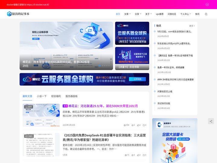 陌涛的记事本 | 涡阳县小峥果网络技术工作室