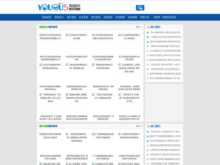 流行发型网-男生发型-女生发型-发型图片|发型设计|发型图片|流行发型|发型教程