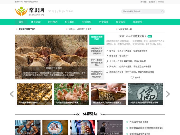 牧琴常识网-百科常识资讯平台!