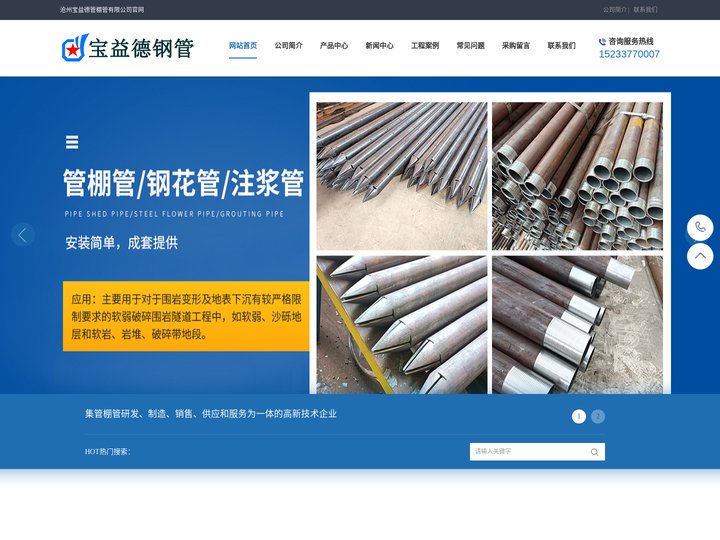 管棚管厂家-现货-沧州宝益德管棚管有限公司