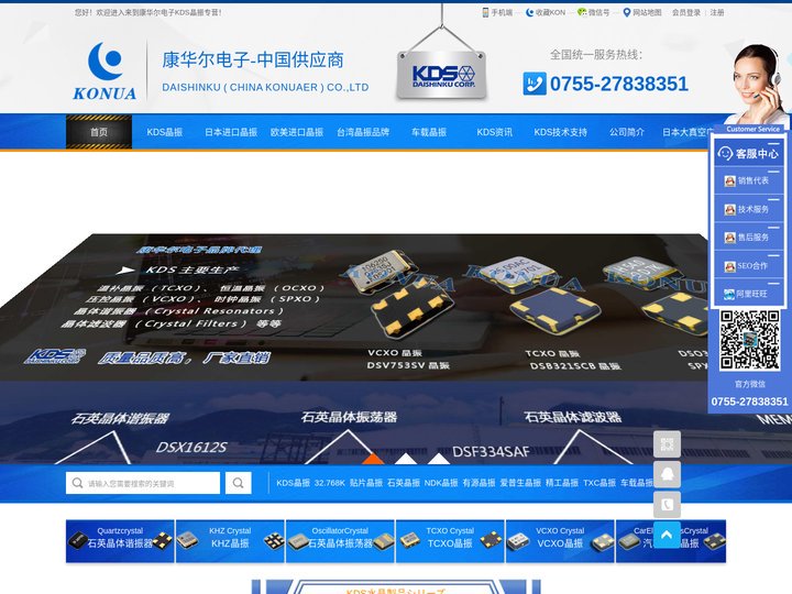大真空晶振-官方直销平台,KDS晶振,32.768K,KDS晶体为主导的日本原厂驻点-贴片晶振,石英晶振,NDK晶振日本
