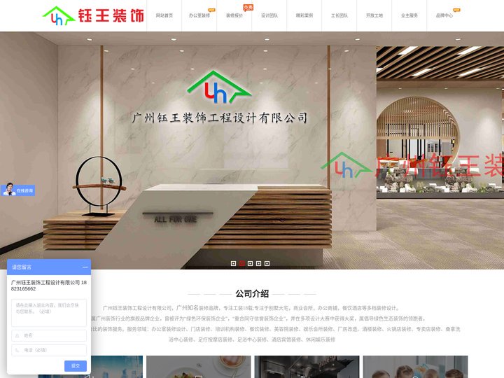 广州工装公司-餐厅-写字楼装修-广州办公室装修设计-钰王装饰