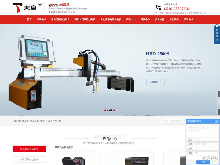 小龙门数控切割机_便携式数控切割机_超声波发生器_等离子切割机-常州海别得数控机械有限公司