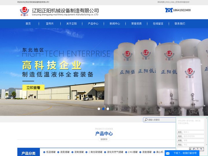 辽阳正阳机械设备制造有限公司
