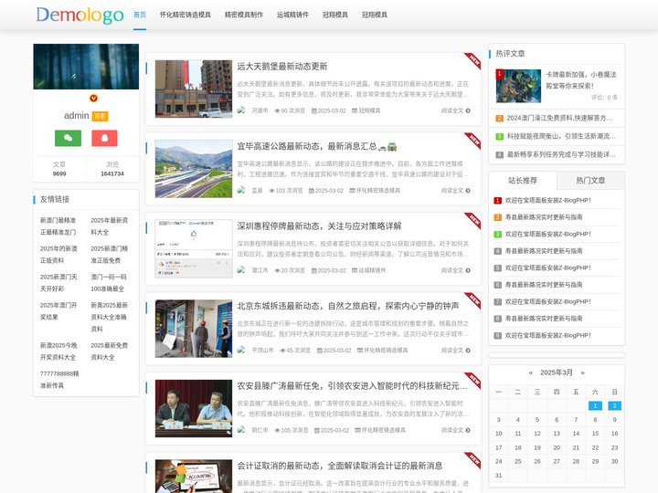 沧县冠翔模具有限公司 - 沧县冠翔模具有限公司
