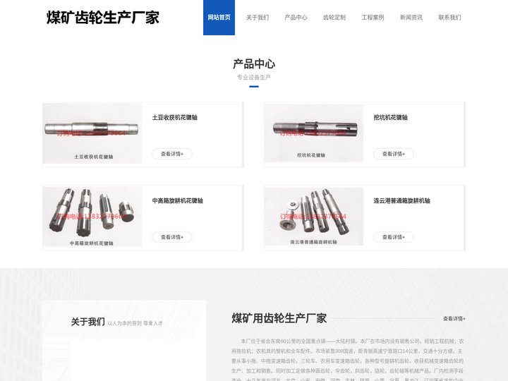 煤矿减速机齿轮刮板机矿山用机械齿轮_煤矿减速机齿轮生产厂家_煤矿减速机齿轮生产厂家
