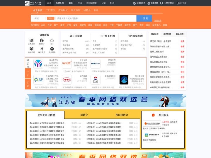 阜宁人才网_阜宁招聘网_求职招聘就上阜宁人才网ycfnrc.com