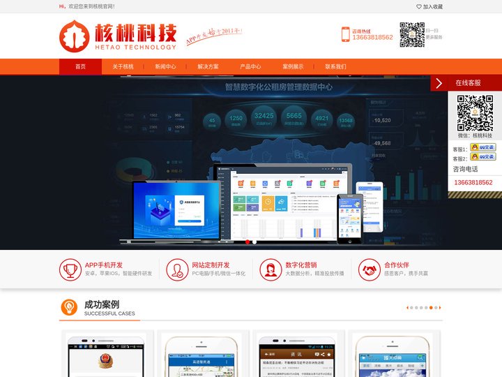 郑州核桃科技有限公司