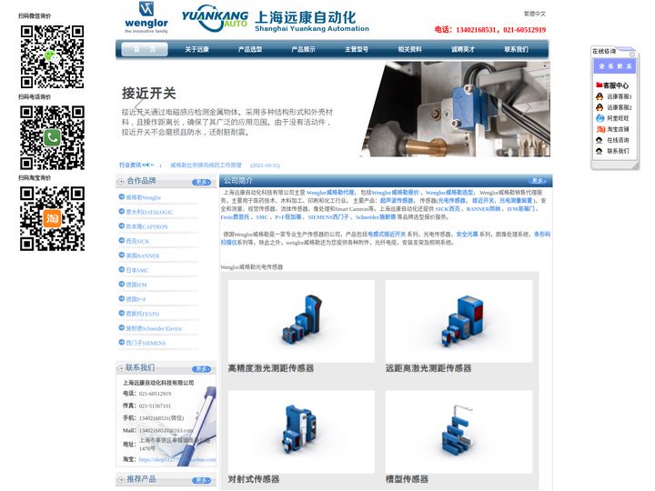 威格勒Wenglor 2D/3D传感器,超声波传感器,视觉传感器,Wenglor传感器,Wenglor光幕,Wenglo