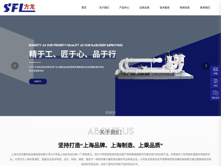 上海方龙流量校验设备制造有限公司_体积管_计量检测车_加油机检定
