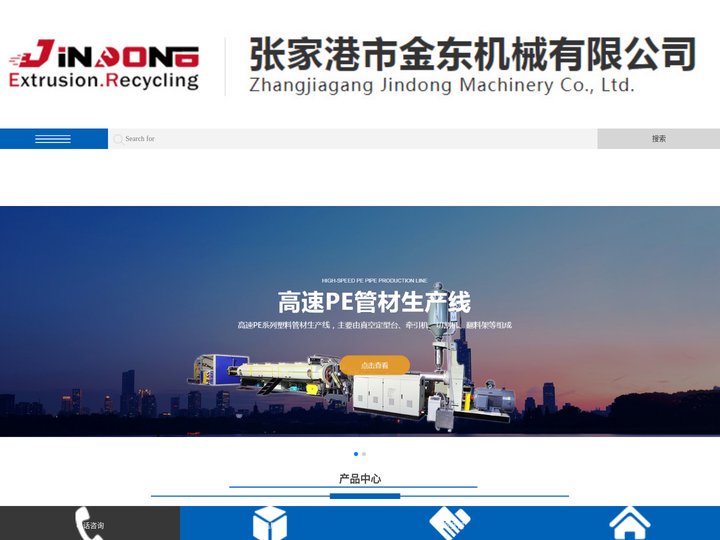 首页_管材生产线,板材生产线-张家港市金东机械有限公司