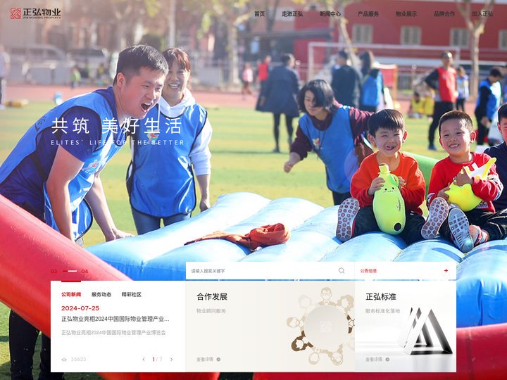 河南正弘物业管理有限公司-官网