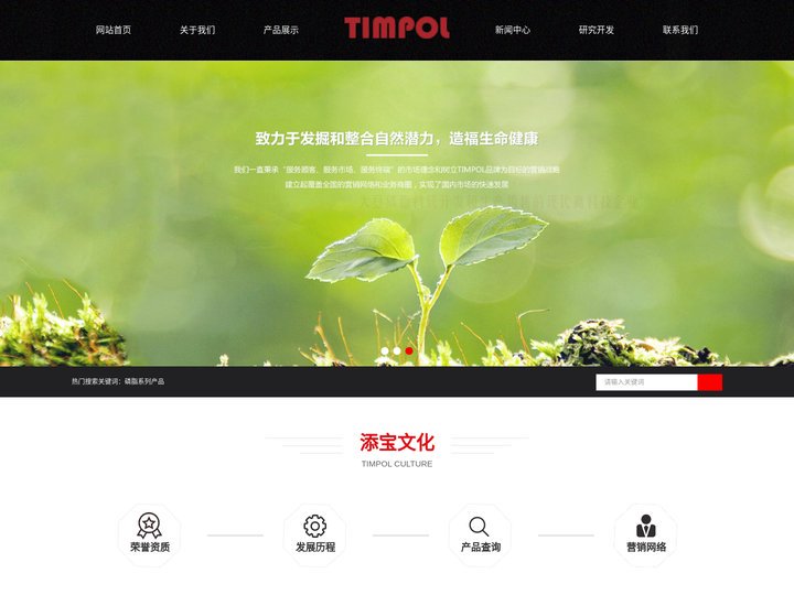 磷脂产品,食品保鲜剂-广州添宝生物科技有限公司