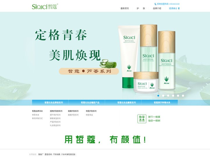 皙蔻官网丨广州乐用化妆品有限公司丨广州化妆品丨化妆品套盒