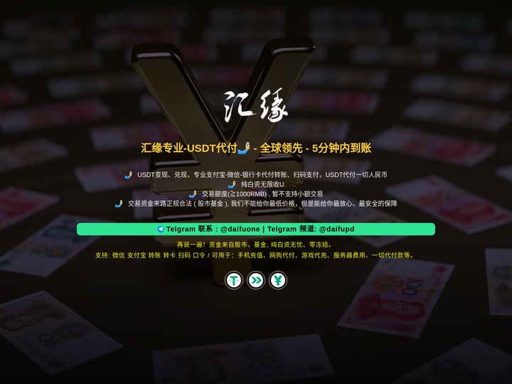 人民币支付宝微信代付 - 提供专业代充代付服务