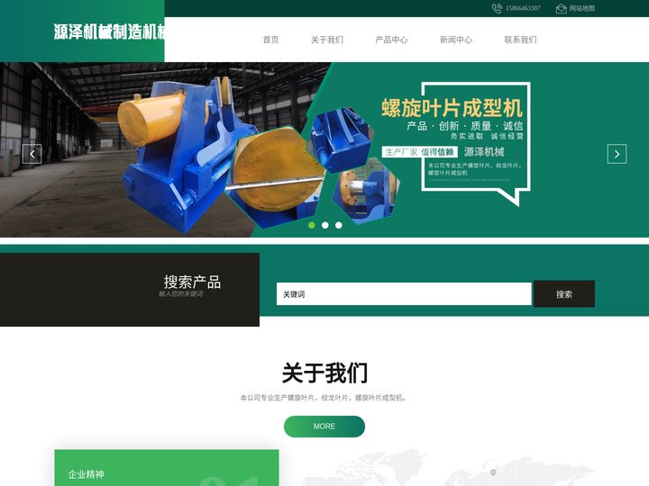 螺旋叶片_螺旋叶片成型机_绞龙叶片_莱州源泽机械制造有限公司