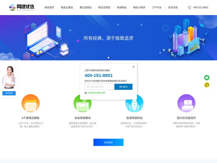 网站建设_网站制作公司_网站开发价格-网建优选