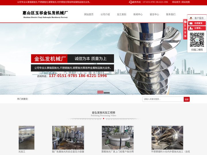 不锈钢抛光代加工厂家-承接五金镜面抛光与电解抛光加工-惠山区玉祁金弘发机械厂
