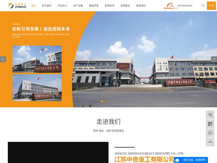 江苏中贵重工有限公司