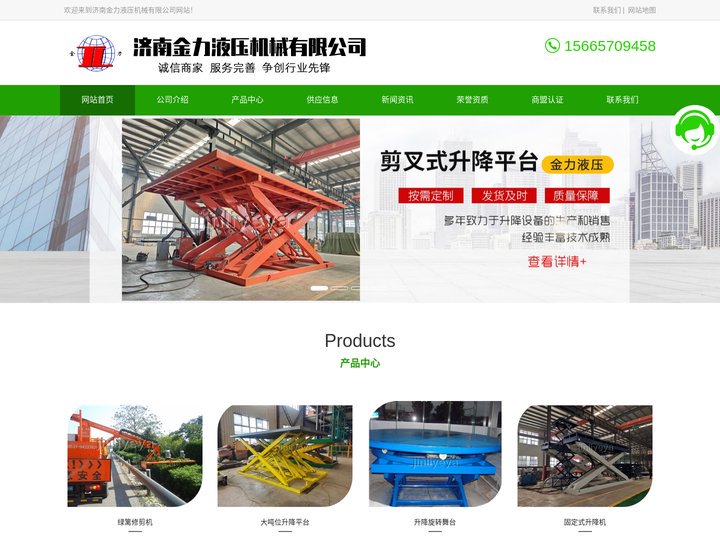 定制升降平台-大型升降平台厂家-大吨位液压升降平台-济南金力液压机械有限公司