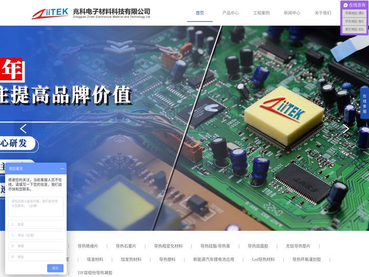 吸波片,导热泥,导热硅脂,导热硅胶片,导热灌封胶,导热密封垫,高频电磁吸波材料-兆科电子材料科技有限公司