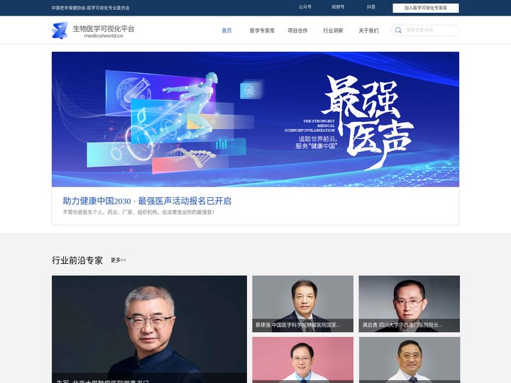 发现医学的美-生物医学可视化平台