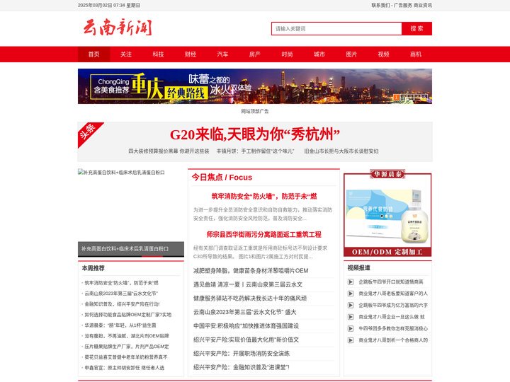 云南新闻网,云南资讯，云南旅游，云南美食