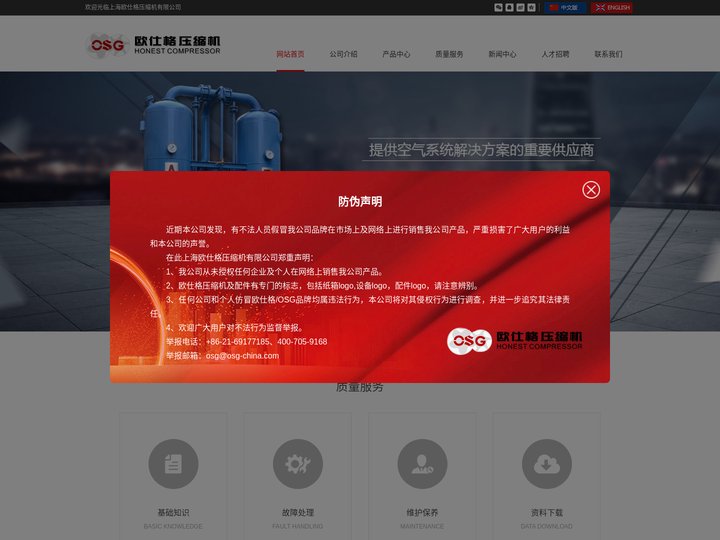 上海欧仕格压缩机有限公司_上海欧仕格压缩机有限公司