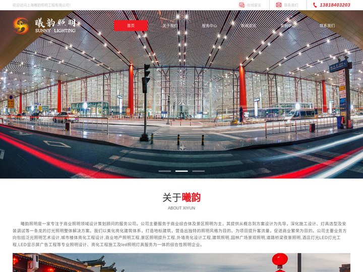 亮化工程公司_景观照明设计_建筑亮化工程设计_上海照明工程设计-上海曦韵照明工程有限公司