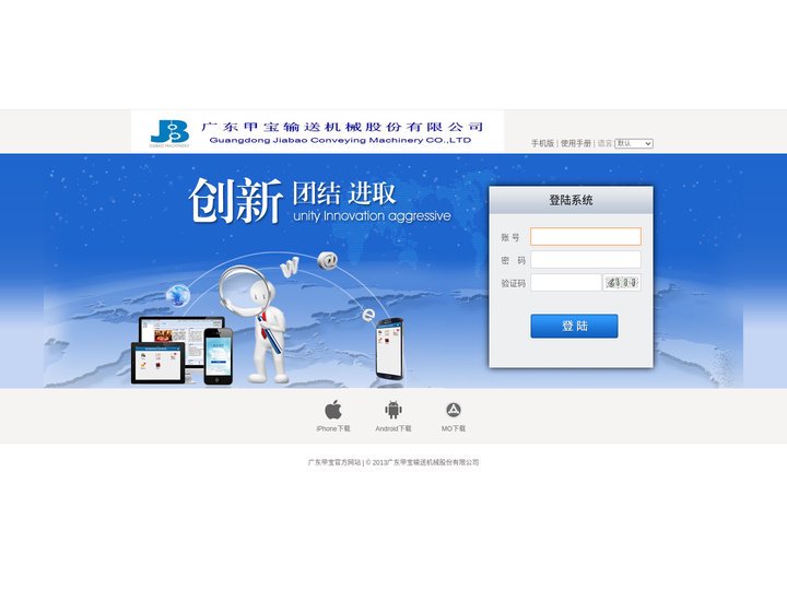 广州甲宝机械有限公司 - Powered by 协众OA - www.cnoa.cn