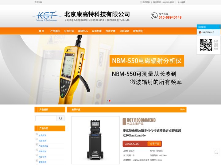 北京康高特仪器设备有限公司-核辐射防护服