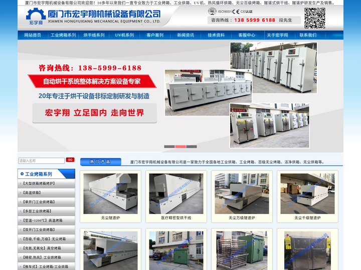 福建工业烤箱_无尘百级烤箱_厦门工业烘箱_隧道式烘干线
