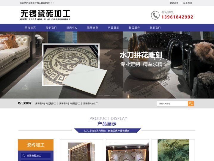 无锡瓷砖加工