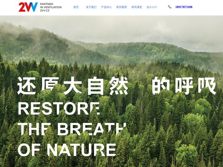 途蔚新风系统 新风管道 商用新风 负氧离子新风 进口新风十大品牌-2VV新风官网