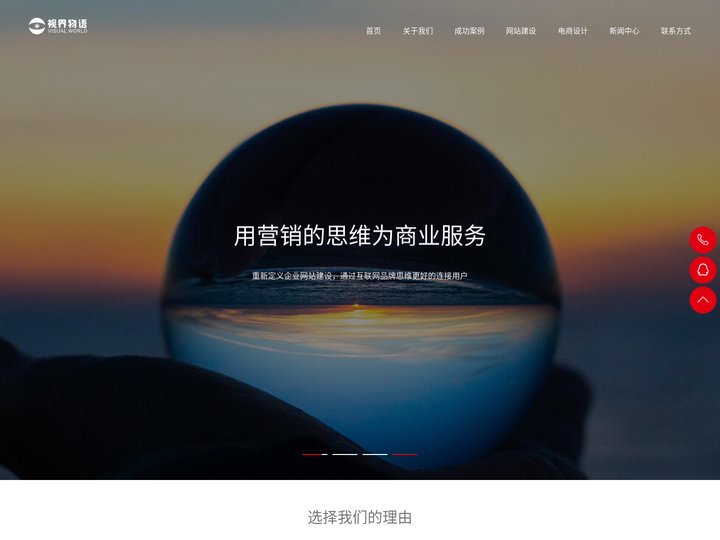 视界物语——网站建设、广告设计、会议服务｜武汉视界物语科技有限公司