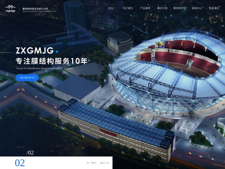 江苏镇兴膜结构工程有限公司【官网】